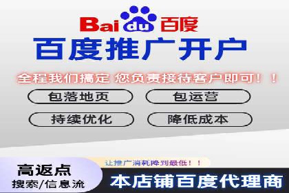 百度推广代理商如何实现精准投放